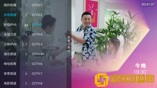 《少女吃了春晚药第一集》测试版