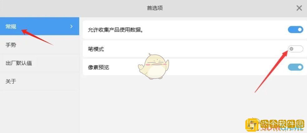 sketchbook怎么关闭笔模式