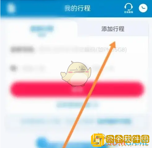 南方航空怎么添加行程