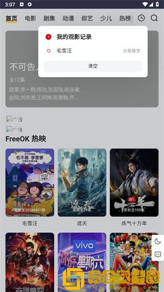 孕妇在线观看免费高清电视剧服务器版-孕妇在线观看免费高清电视剧无广告清爽版下载v5.14
