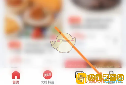 美味不用等怎么查看订单
