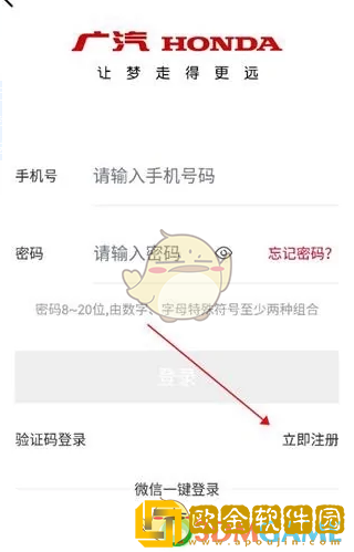 广汽本田app怎么绑定车辆