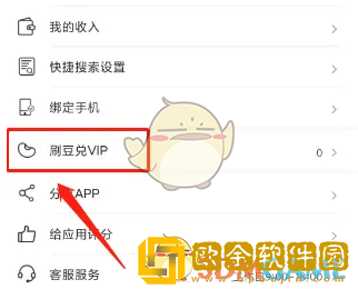 刷刷题怎么兑换会员