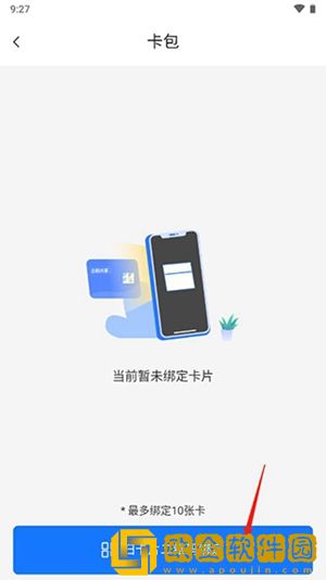 胖乖生活怎么绑定一卡通