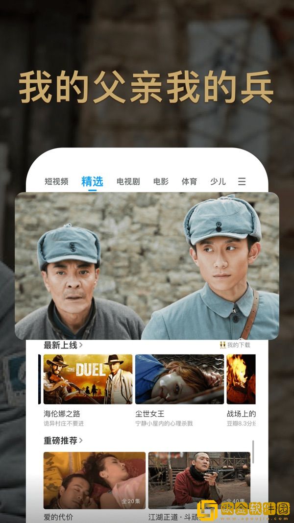 小柔与王叔的第一次相遇是第几集免费版