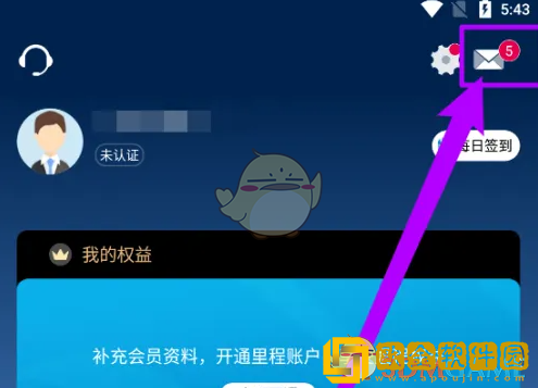南方航空怎么关闭消息提醒