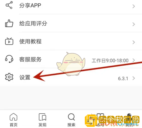 刷刷题怎么注销账号