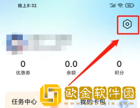 胖乖生活怎么关闭个性化广告推荐