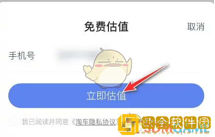 易车怎么评估二手车