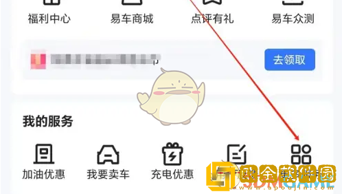 易车怎么拍照识车