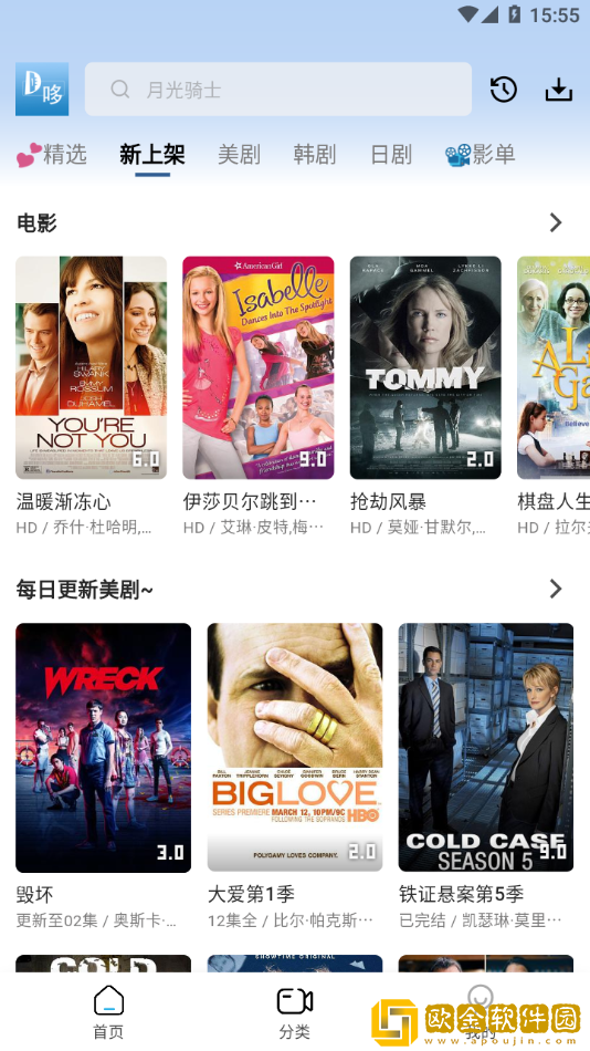 电影《出轨》免费观看全集服务器版