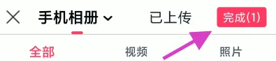 小年糕app怎么上传手机照片