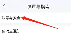 云之家怎么换手机号