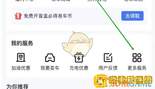 易车怎么看裸车价