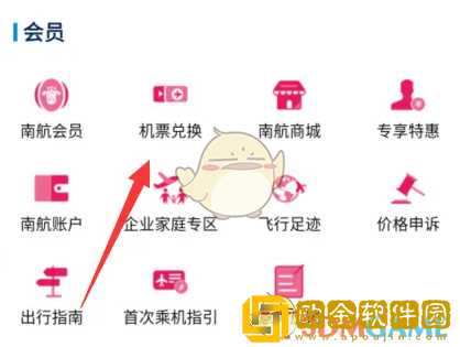 南方航空怎么兑换机票