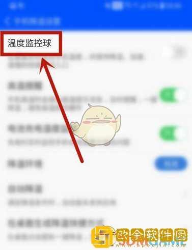 鲁大师怎么开启温度悬浮窗
