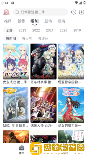 《我的漂亮女助理》大结局公测版