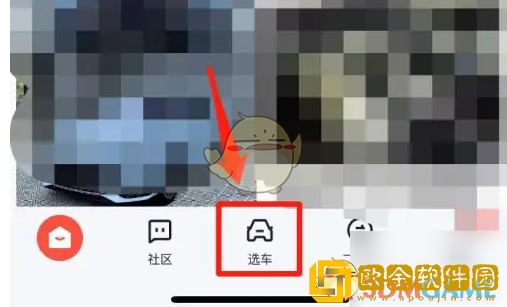 易车怎么看配置