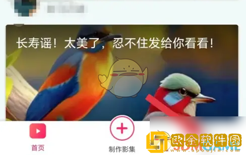 小年糕app怎么自选音乐