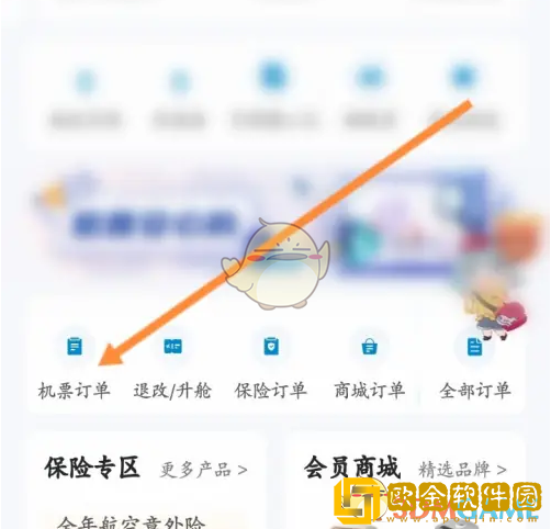 南方航空怎么查看机票订单