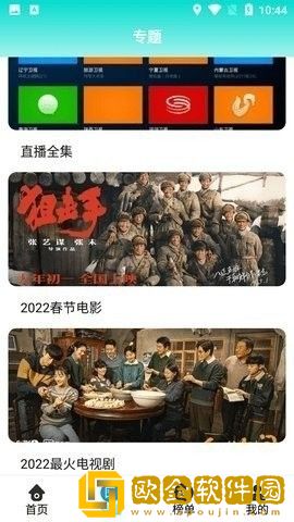 《完美邻居2》电影在线观看中文版服务器版