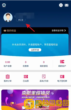 南方航空怎么点餐