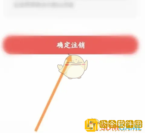 美味不用等怎么注销账号