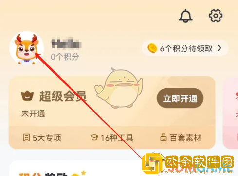 外研u学怎么设置年级