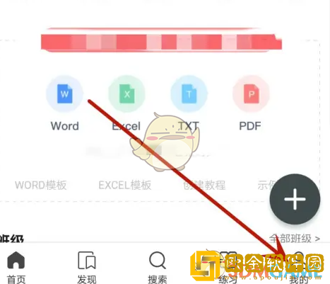 刷刷题怎么注销账号