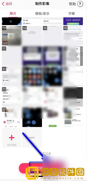 小年糕怎么制作相册