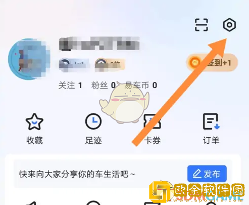 易车怎么设置深色模式