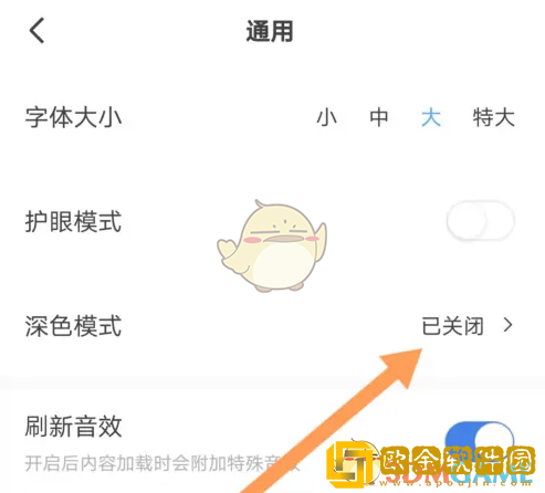 易车怎么设置深色模式