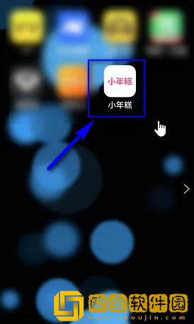 小年糕怎么制作相册