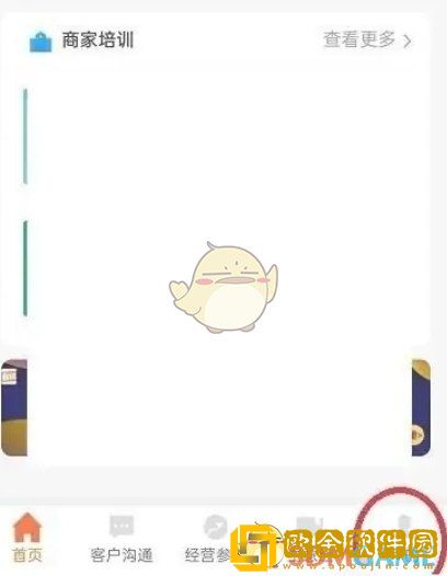 美团开店宝怎么添加账号