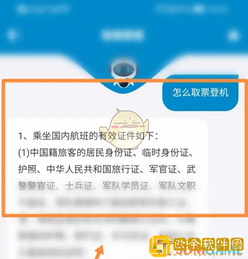 南方航空怎么取票登机