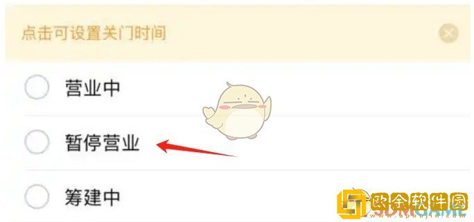 美团开店宝怎么暂停服务
