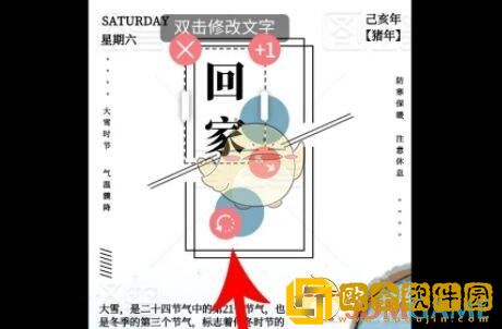 图怪兽怎么修改图片上的文字