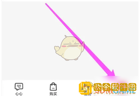 心心app怎么删除足迹