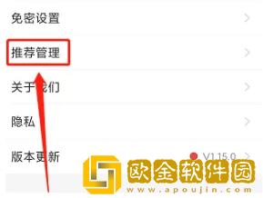 胖乖生活怎么关闭个性化广告推荐