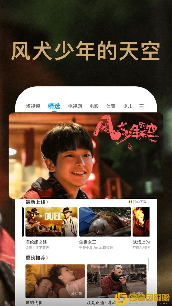 小柔与王叔的第一次相遇是第几集免费版