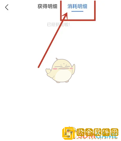 胖乖生活怎么看积分明细