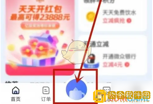 胖乖生活怎么看积分明细