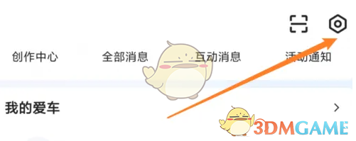 易车怎么关闭评论通知