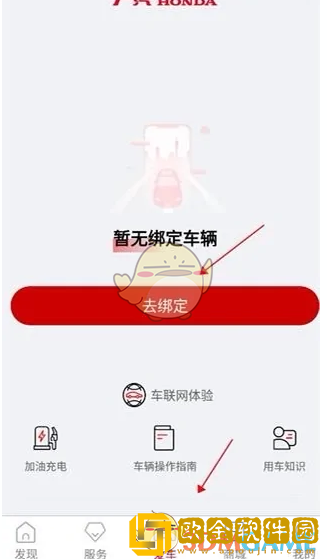 广汽本田app怎么绑定车辆