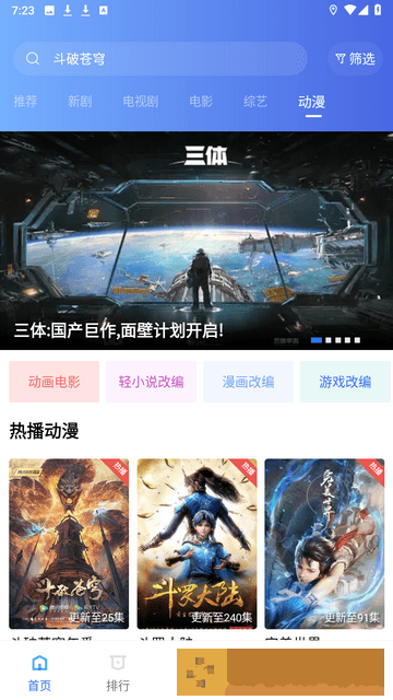 学生妹高清版免费观看电视剧漫画正式版