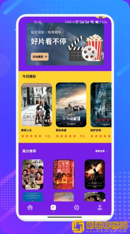 日剧《疯狂上司》完整版网络版