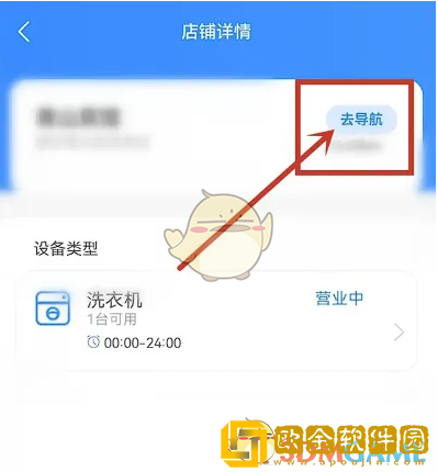 胖乖生活怎么看附近设备
