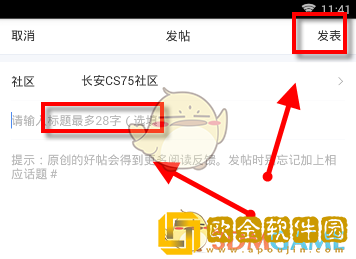 易车怎么发帖