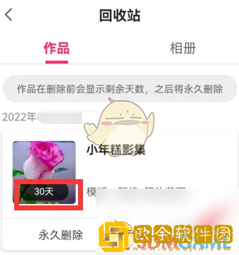 小年糕删除后怎样恢复