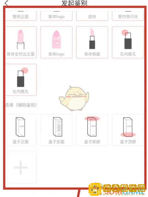 心心app怎么鉴别